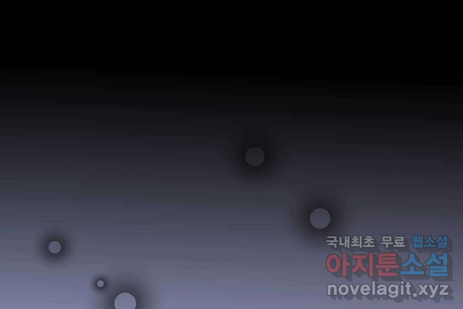 질투유발자들 외전 3화 5