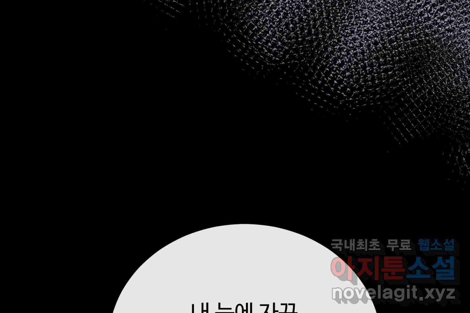 질투유발자들 외전 3화 11