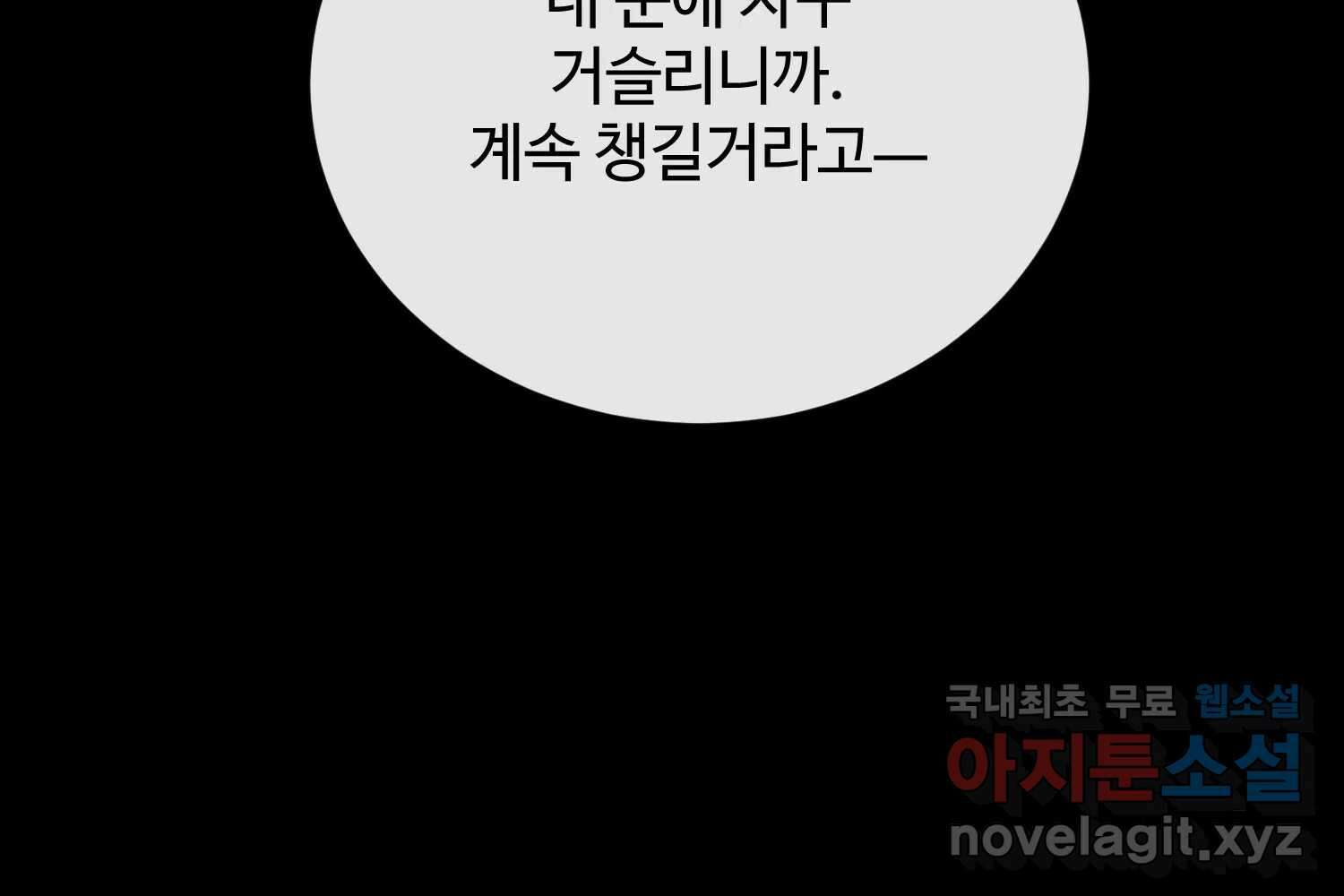 질투유발자들 외전 3화 12