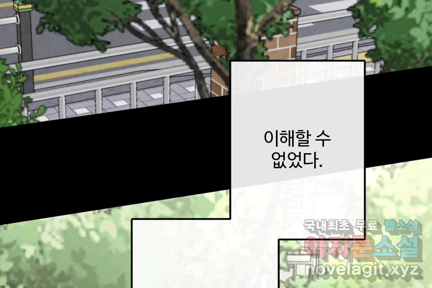 질투유발자들 외전 3화 14