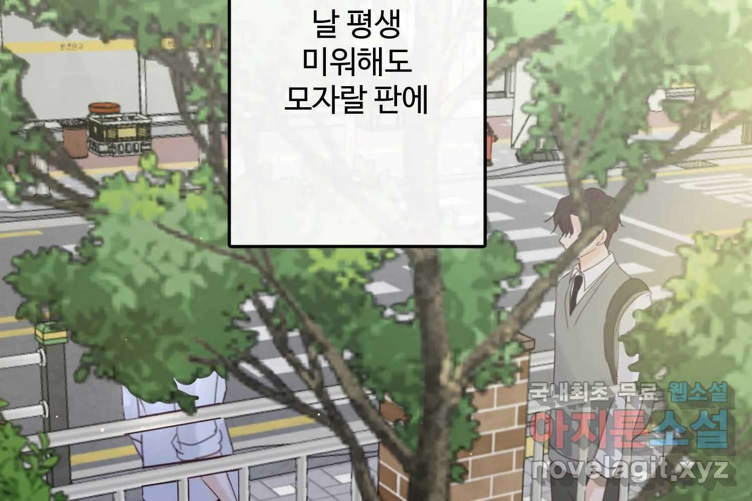 질투유발자들 외전 3화 15