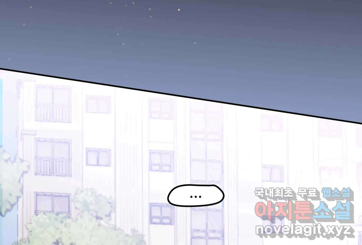 질투유발자들 외전 3화 19