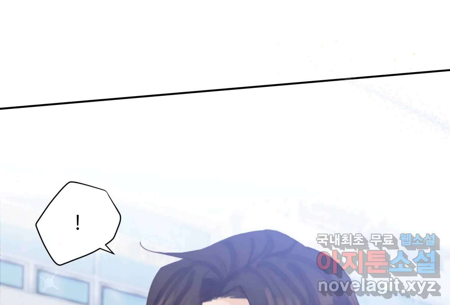 질투유발자들 외전 3화 24