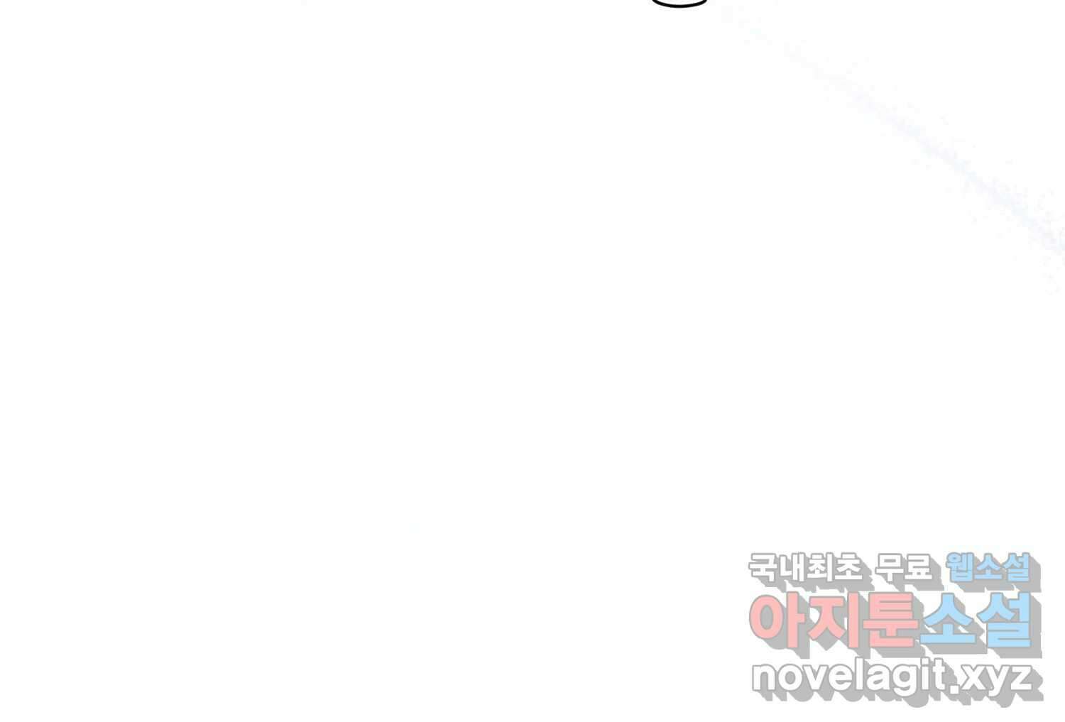 질투유발자들 외전 3화 32