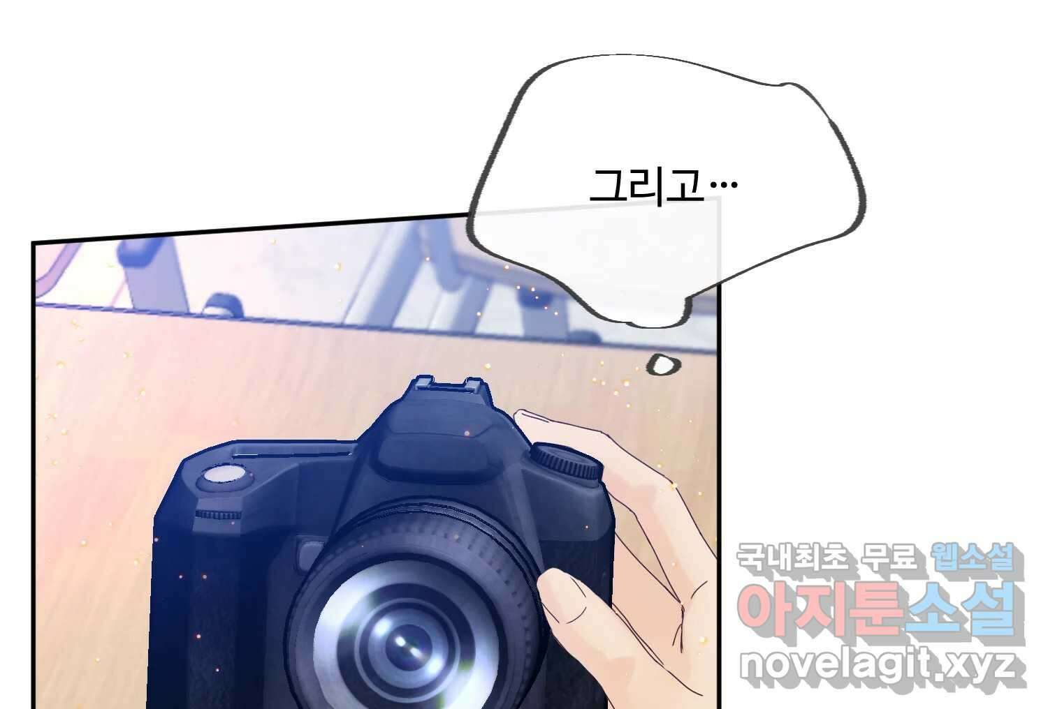 질투유발자들 외전 3화 42