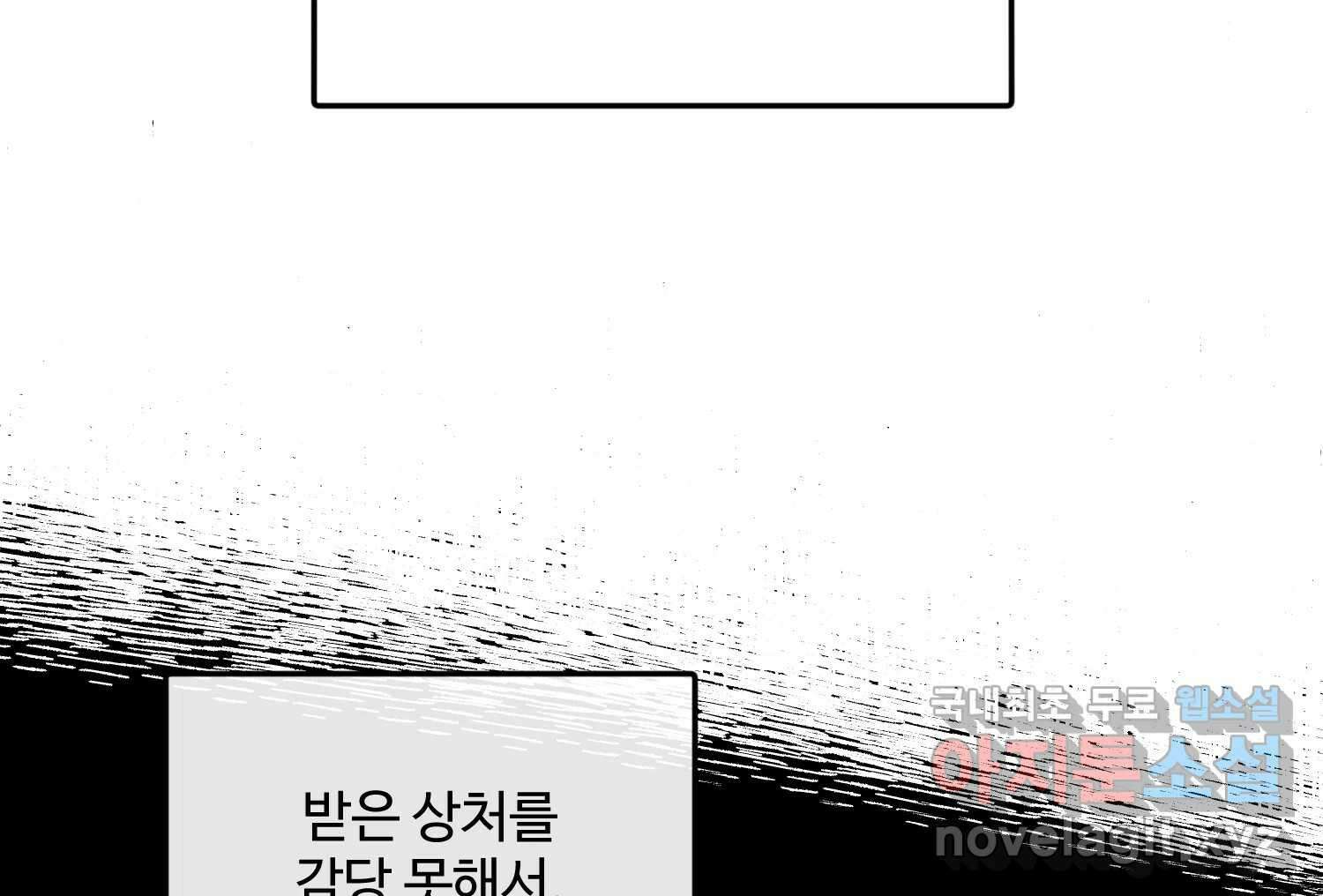 질투유발자들 외전 3화 46