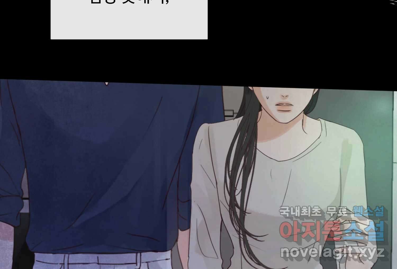 질투유발자들 외전 3화 47