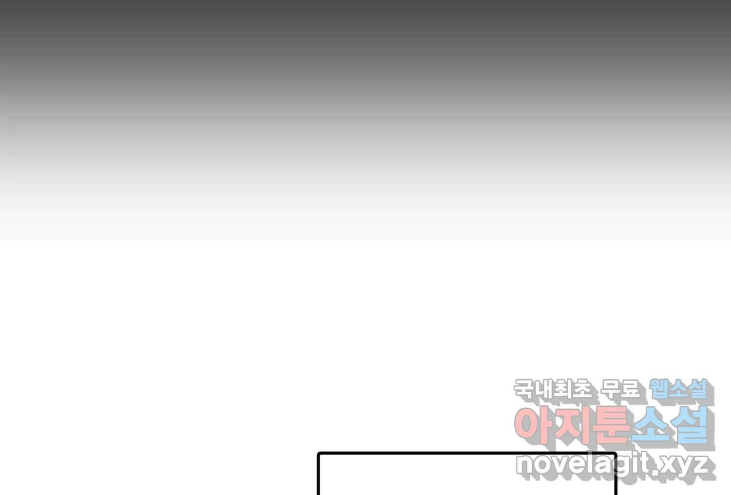 질투유발자들 외전 3화 51