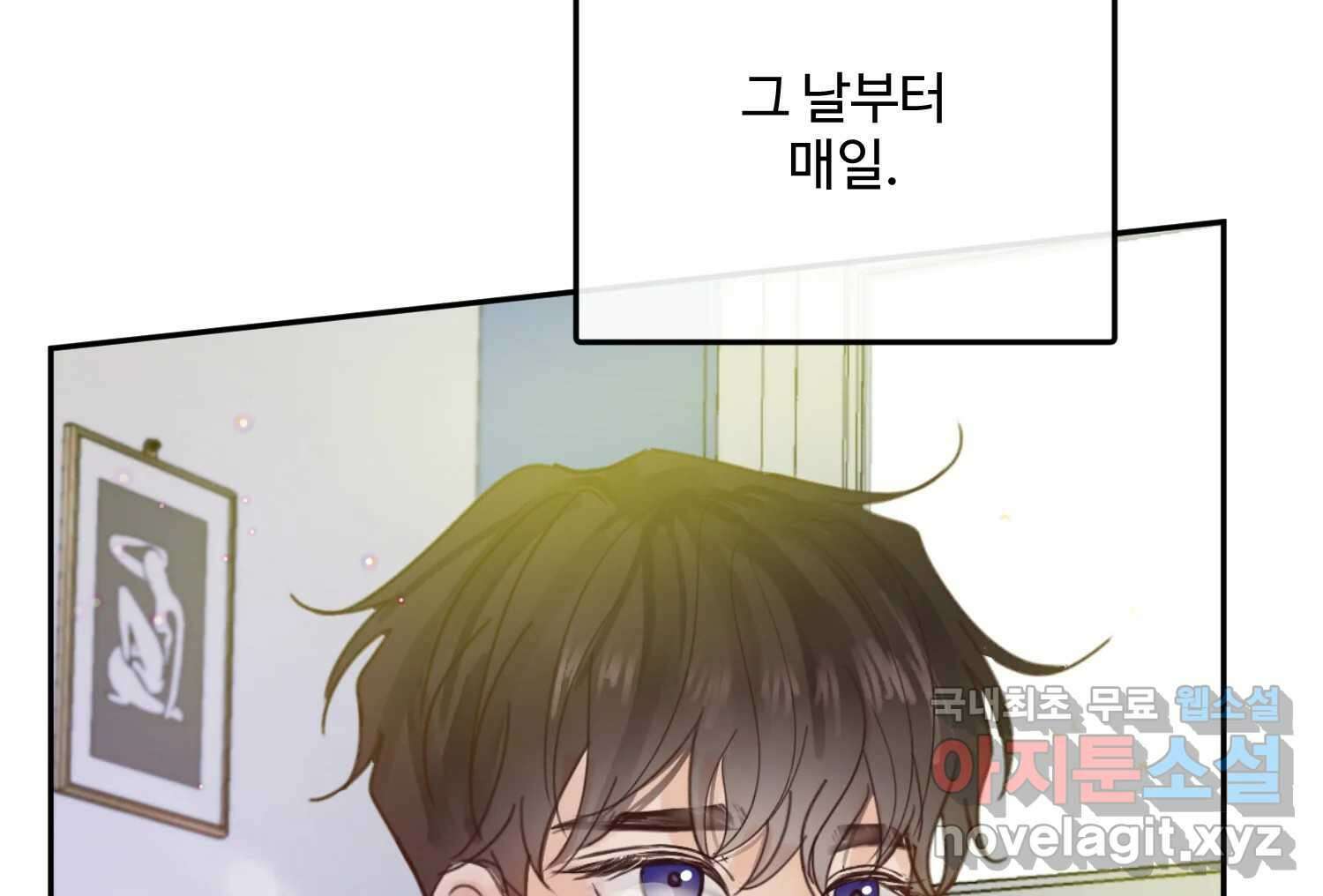 질투유발자들 외전 3화 52