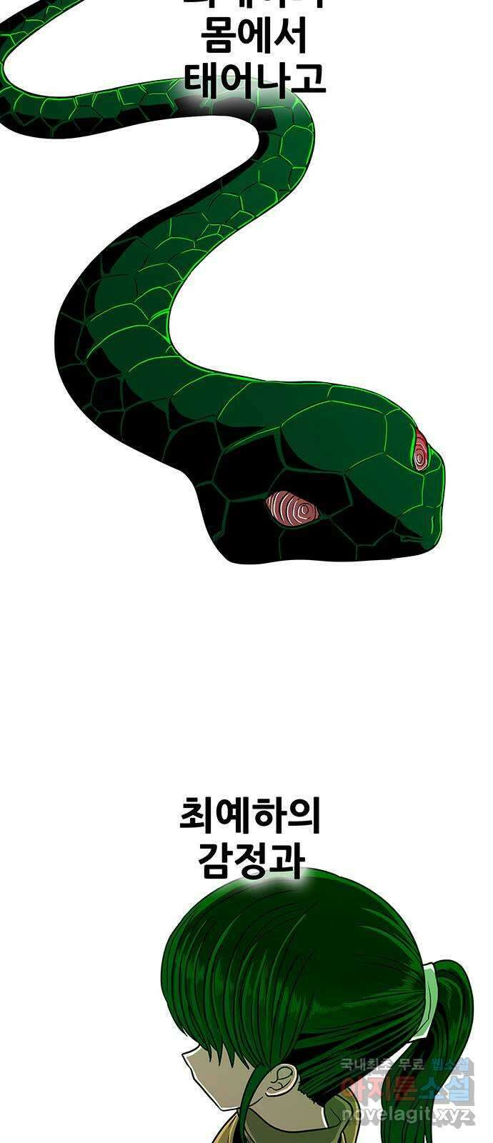 생존고백 마지막 화. 로맨스 맞지? 2