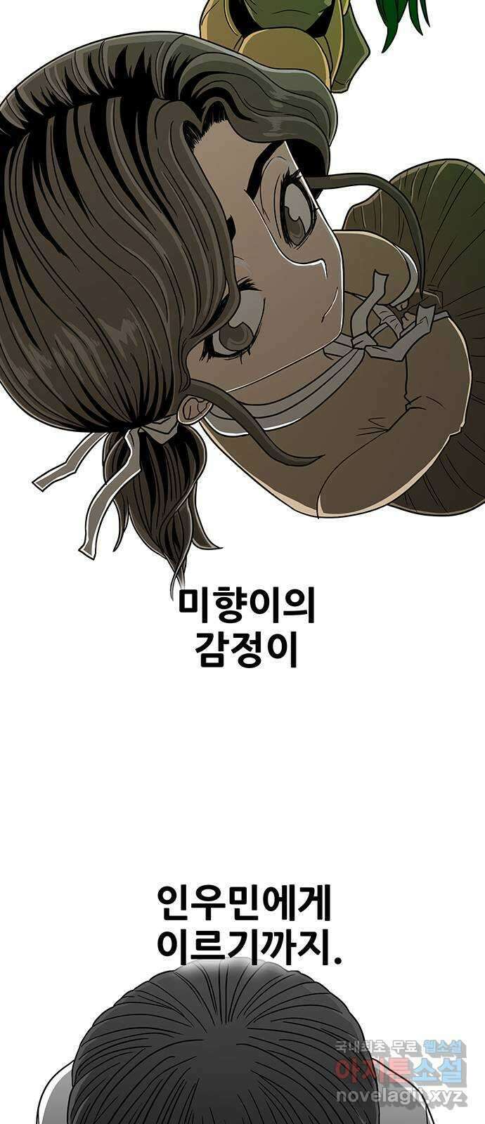 생존고백 마지막 화. 로맨스 맞지? 3