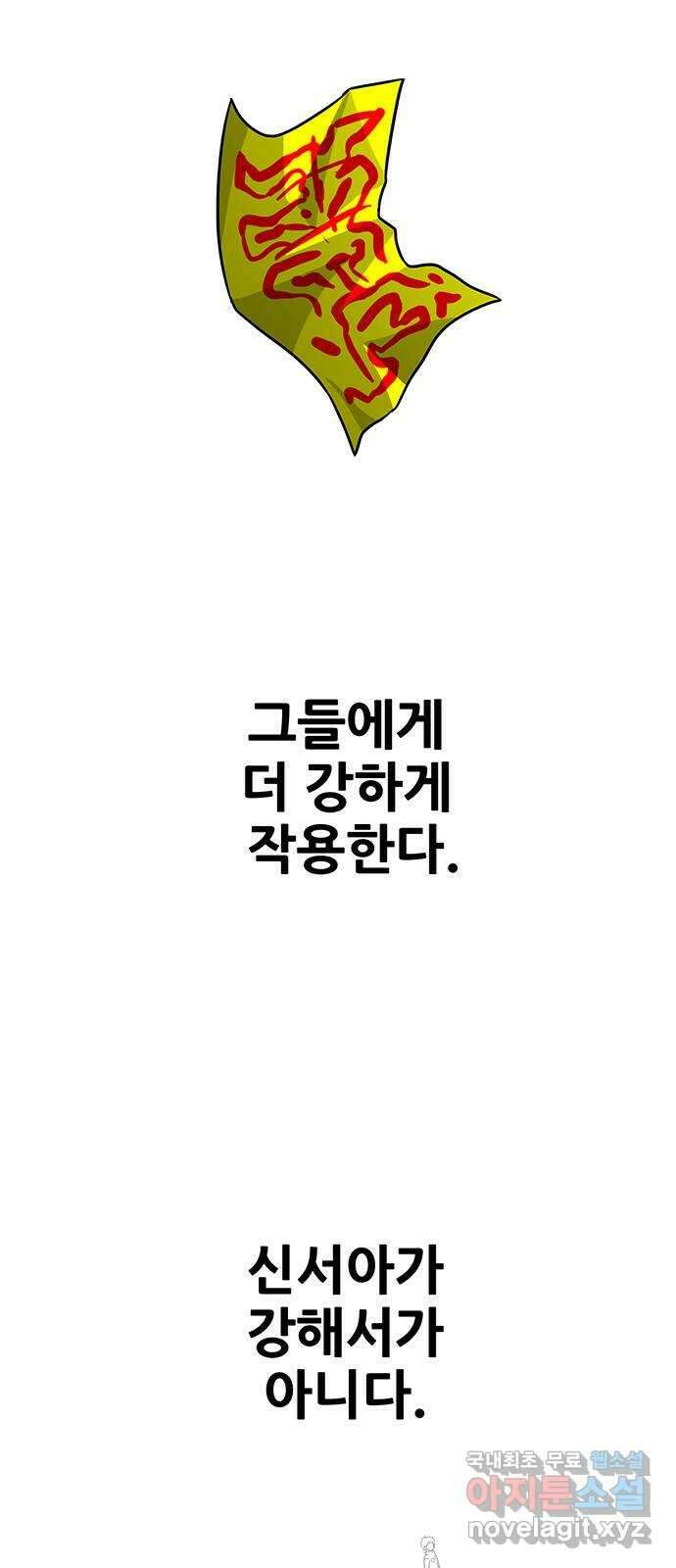 생존고백 마지막 화. 로맨스 맞지? 12