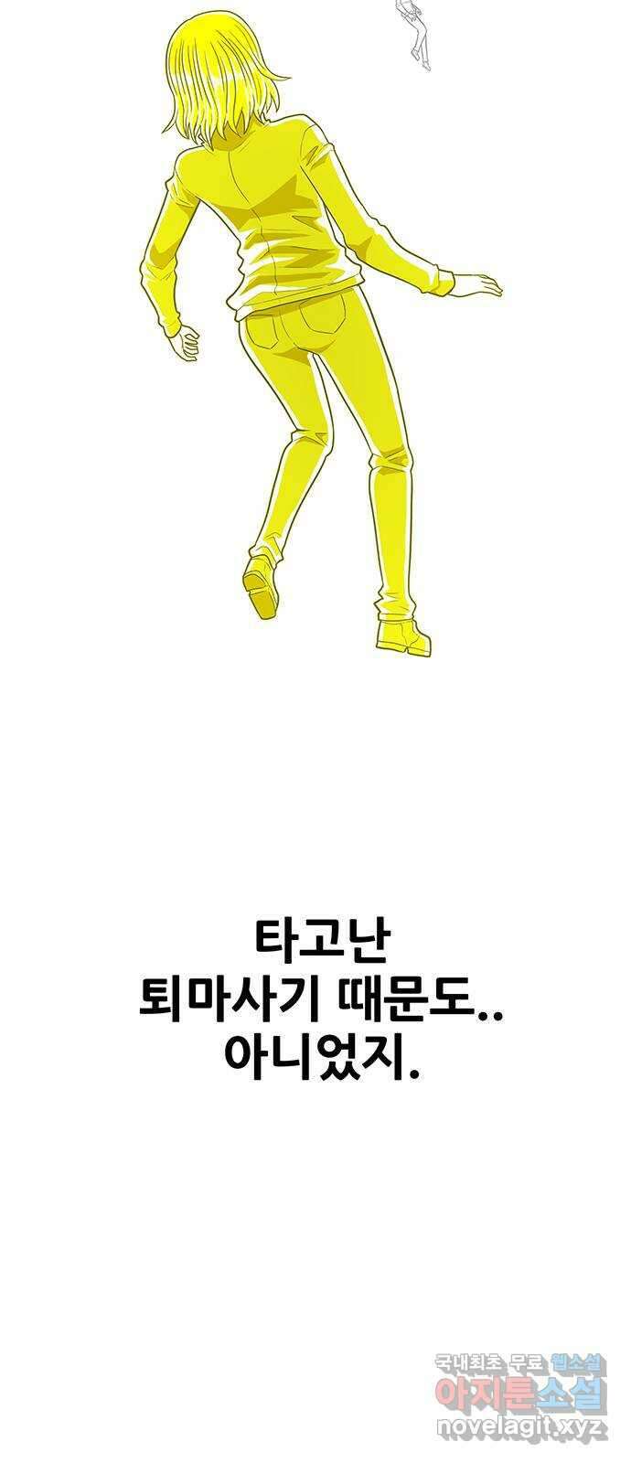생존고백 마지막 화. 로맨스 맞지? 13