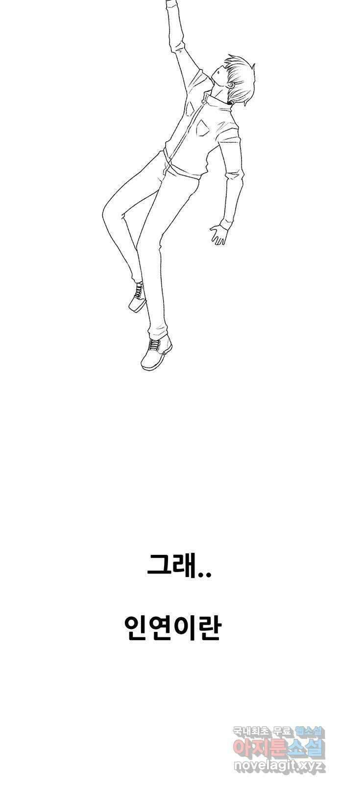 생존고백 마지막 화. 로맨스 맞지? 17