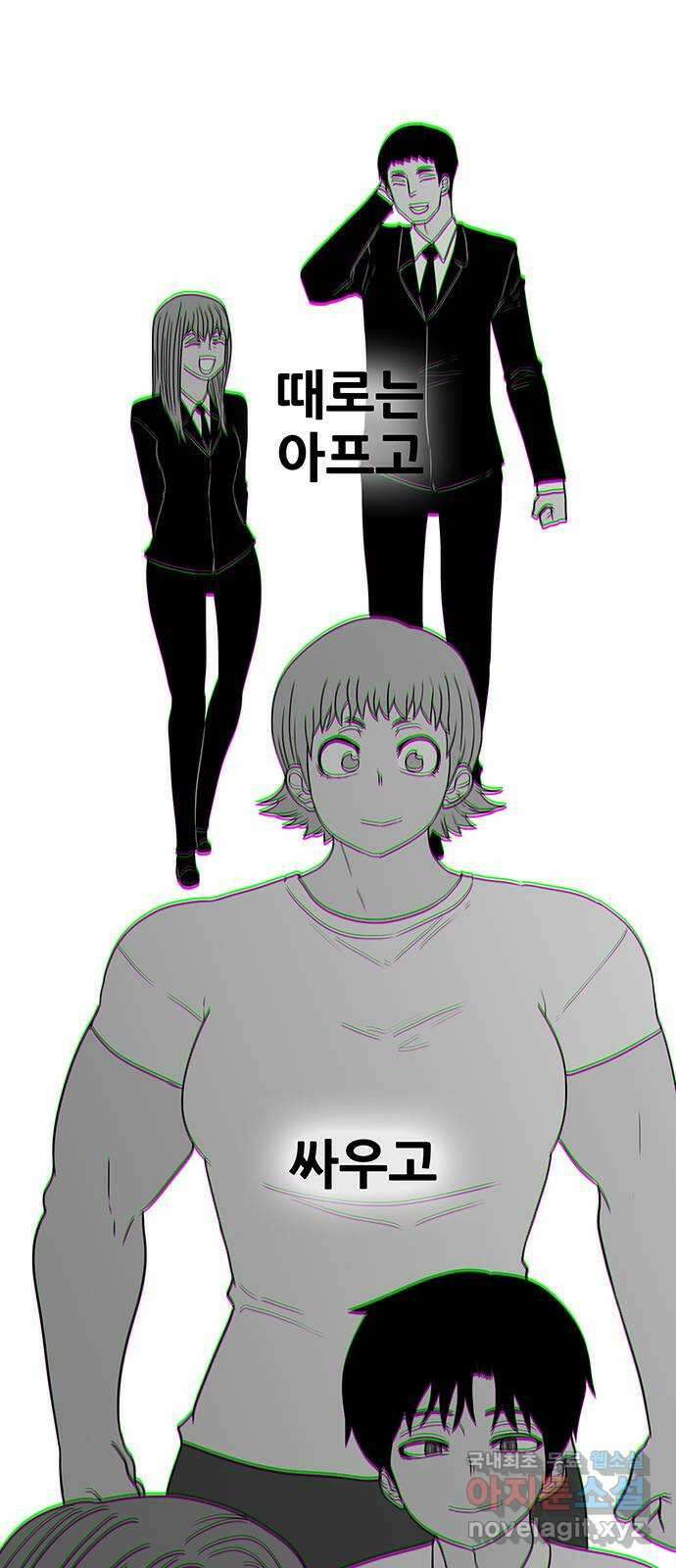 생존고백 마지막 화. 로맨스 맞지? 18