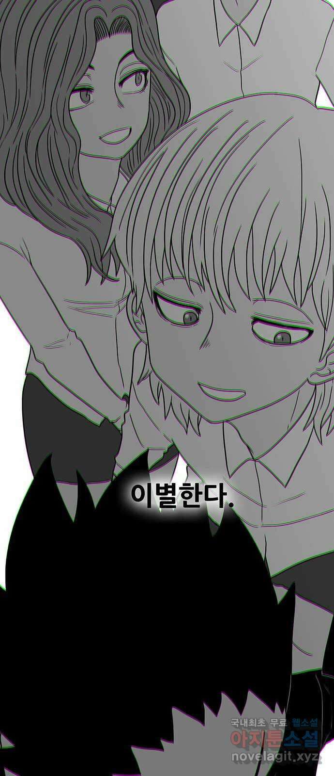 생존고백 마지막 화. 로맨스 맞지? 19