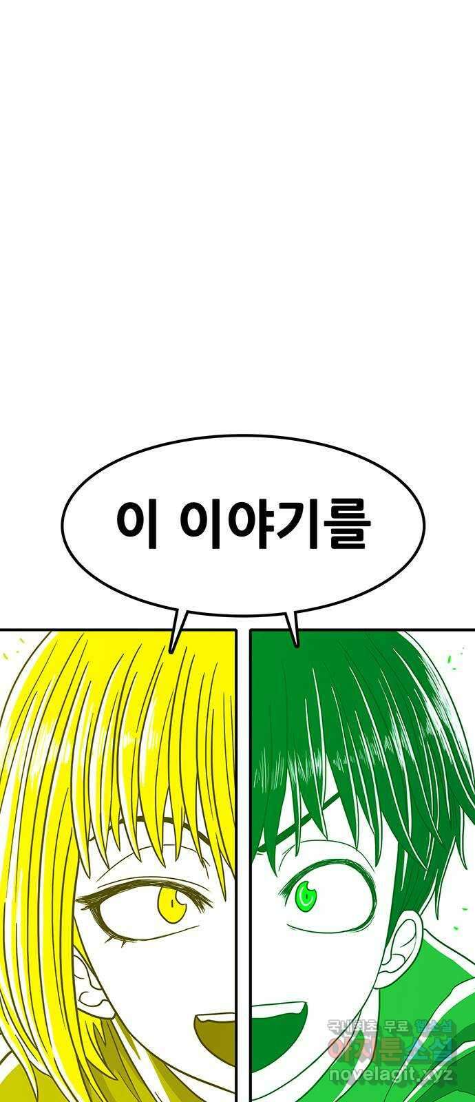생존고백 마지막 화. 로맨스 맞지? 23