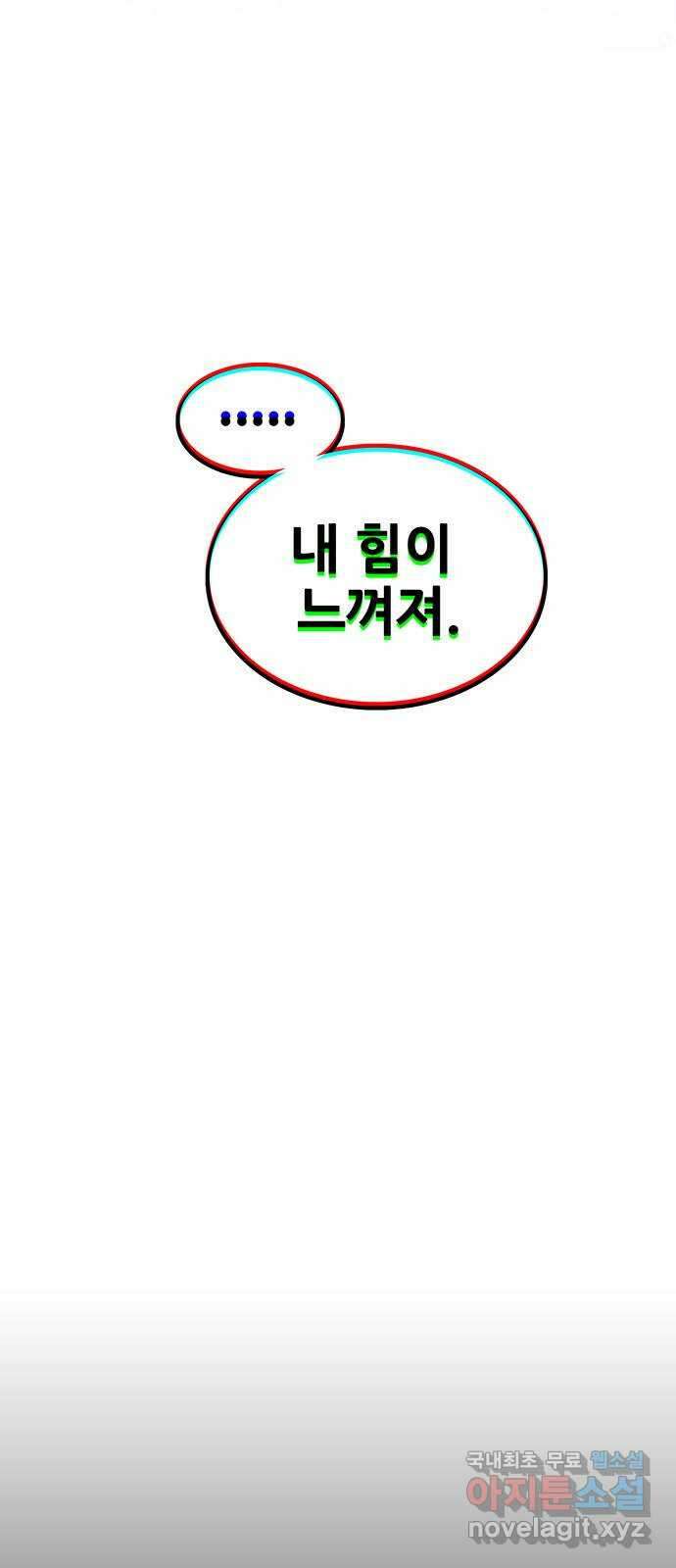 생존고백 마지막 화. 로맨스 맞지? 34