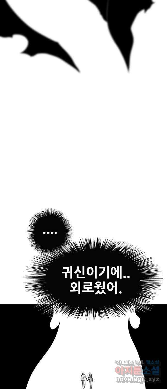생존고백 마지막 화. 로맨스 맞지? 48