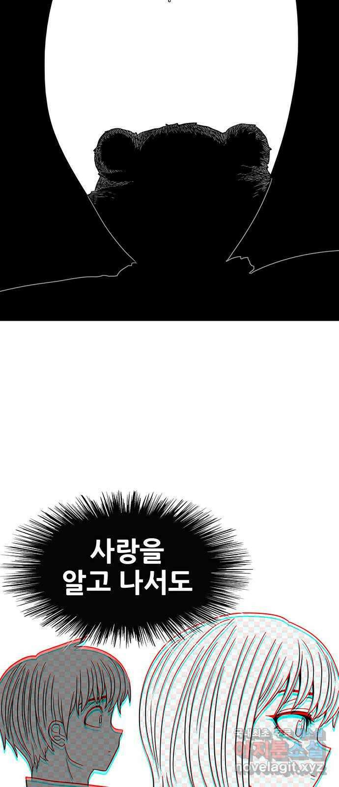 생존고백 마지막 화. 로맨스 맞지? 49