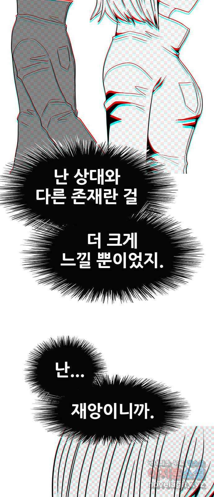생존고백 마지막 화. 로맨스 맞지? 50