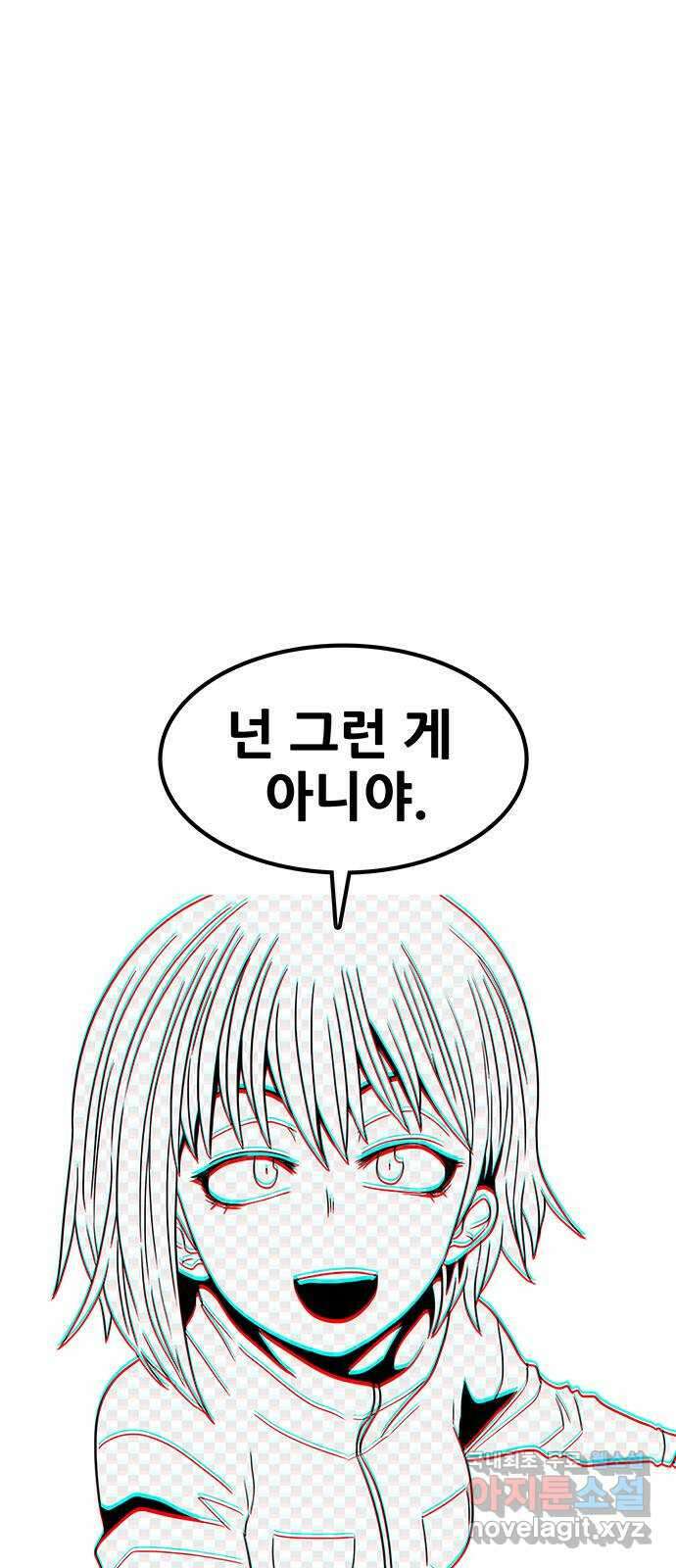 생존고백 마지막 화. 로맨스 맞지? 56