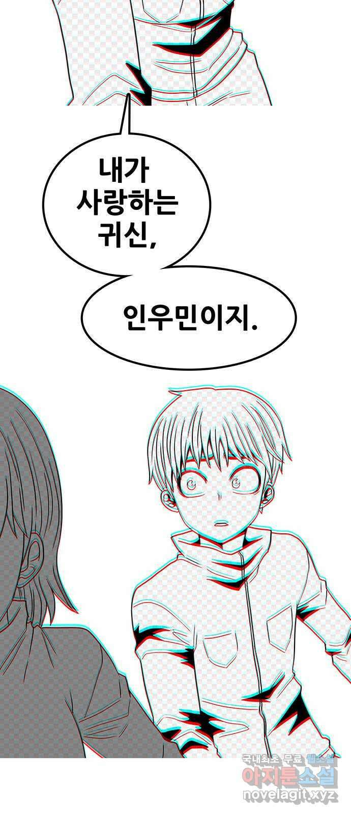 생존고백 마지막 화. 로맨스 맞지? 57