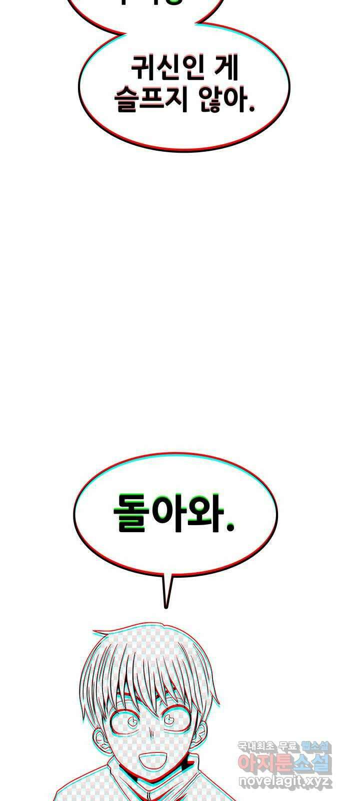 생존고백 마지막 화. 로맨스 맞지? 60