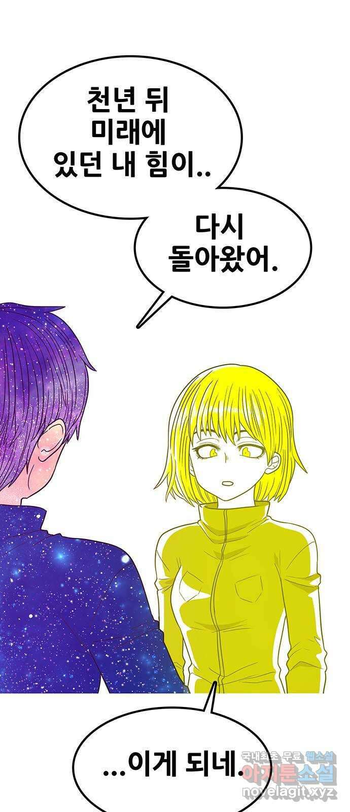 생존고백 마지막 화. 로맨스 맞지? 71