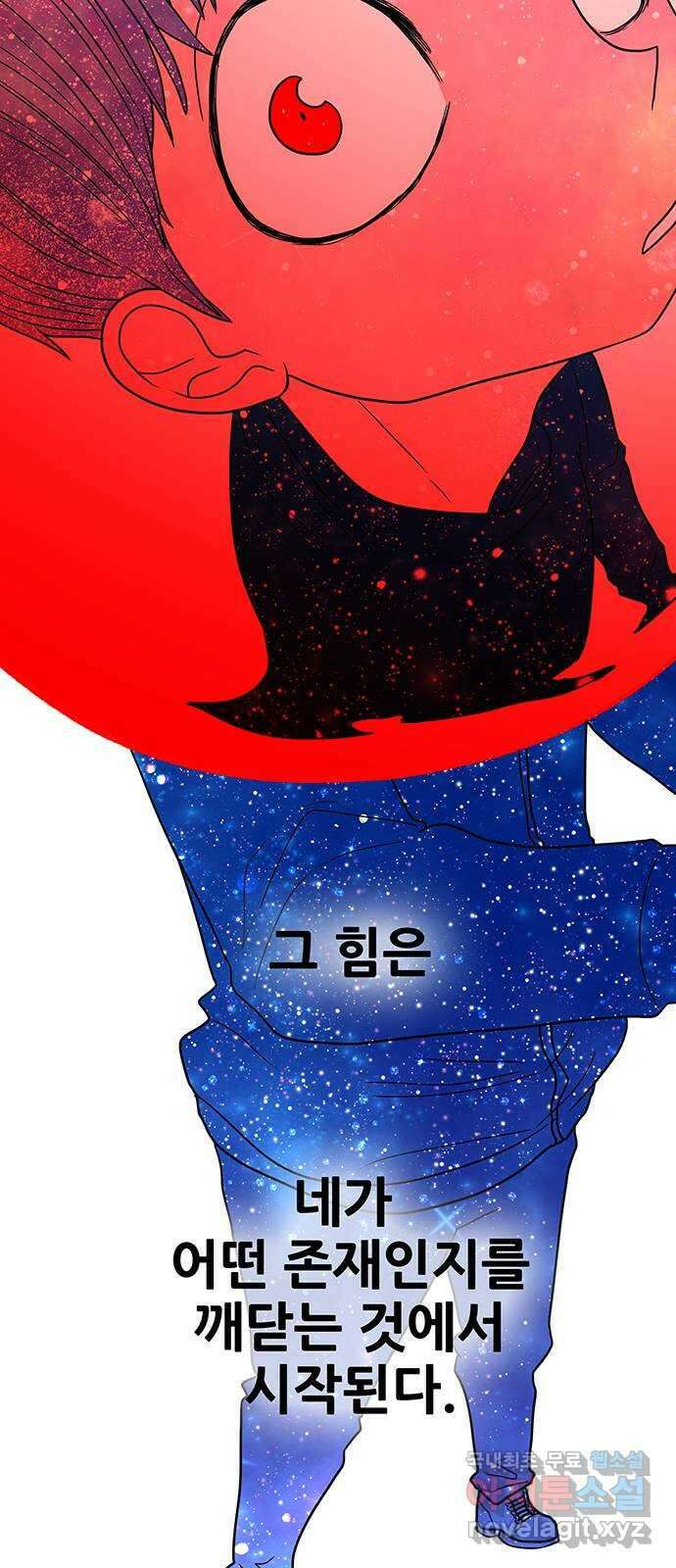 생존고백 마지막 화. 로맨스 맞지? 75