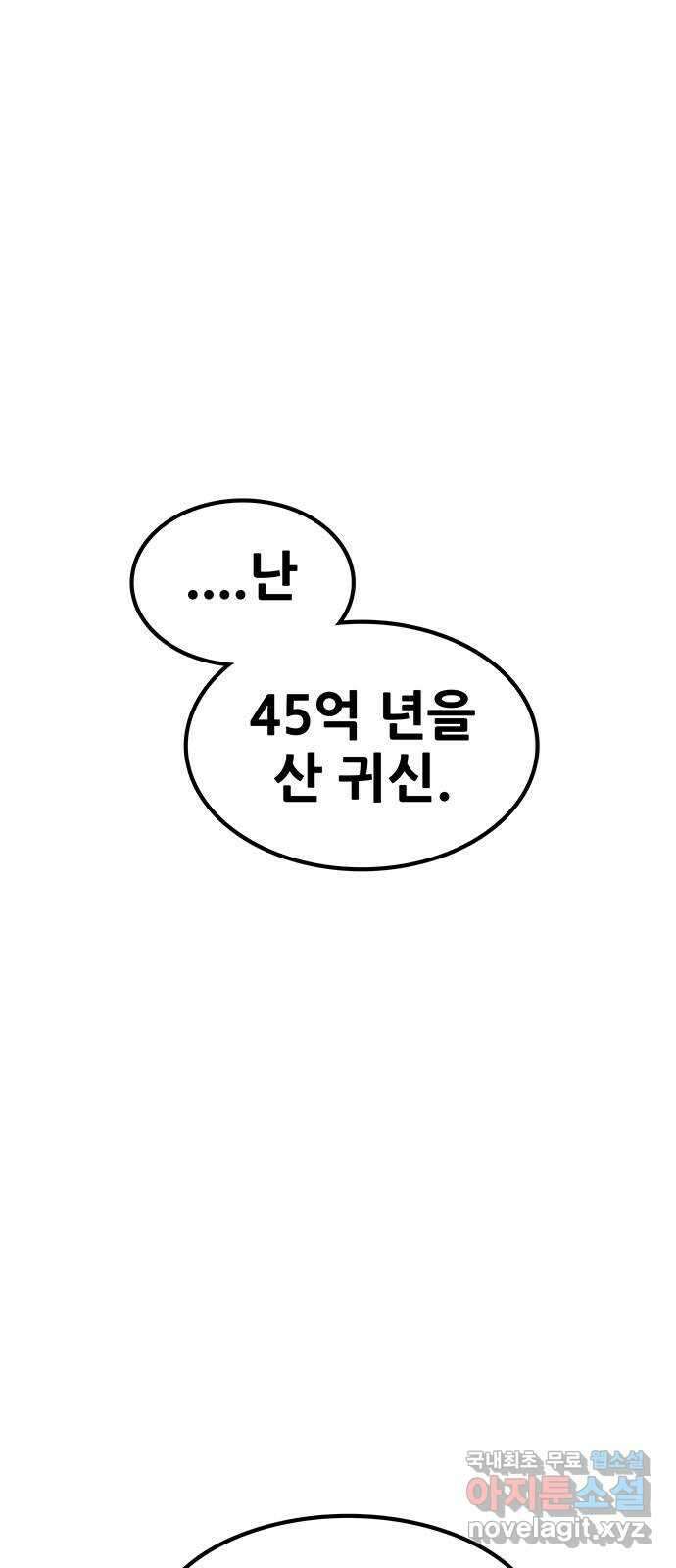 생존고백 마지막 화. 로맨스 맞지? 86