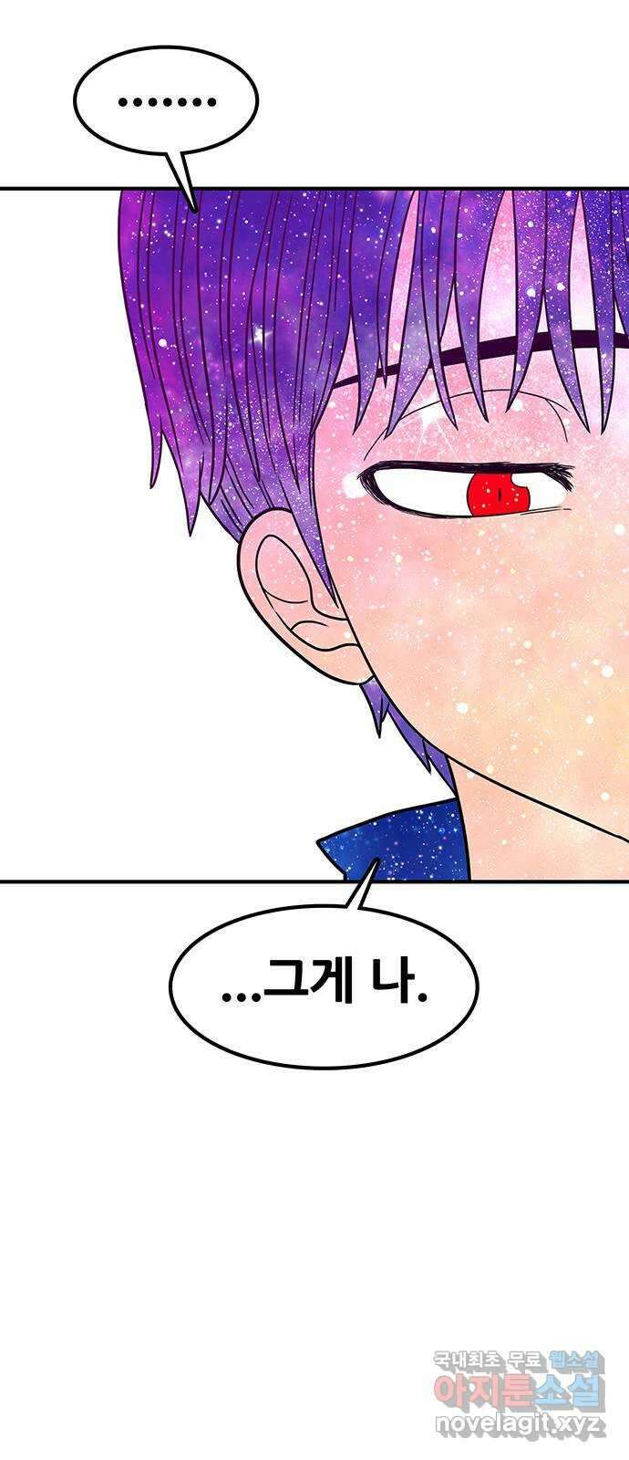 생존고백 마지막 화. 로맨스 맞지? 92