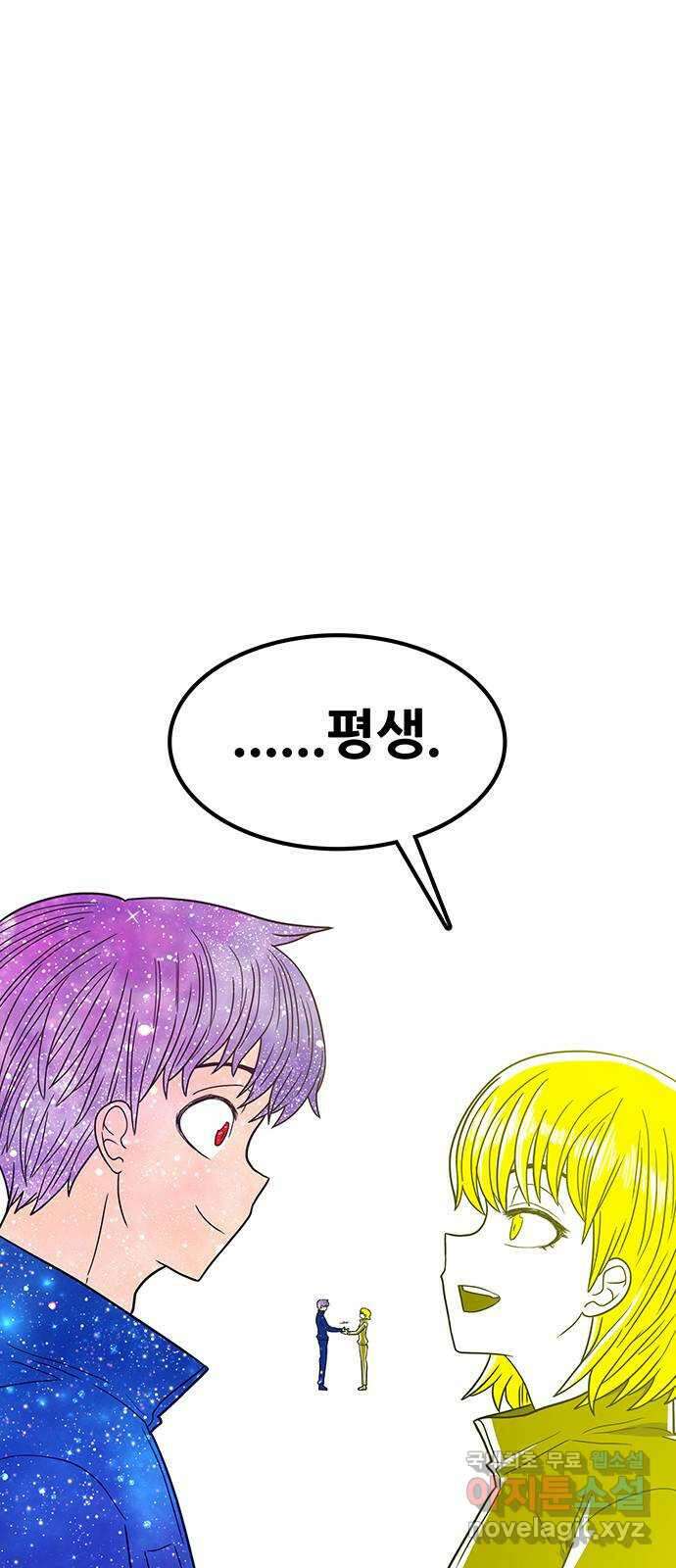 생존고백 마지막 화. 로맨스 맞지? 96