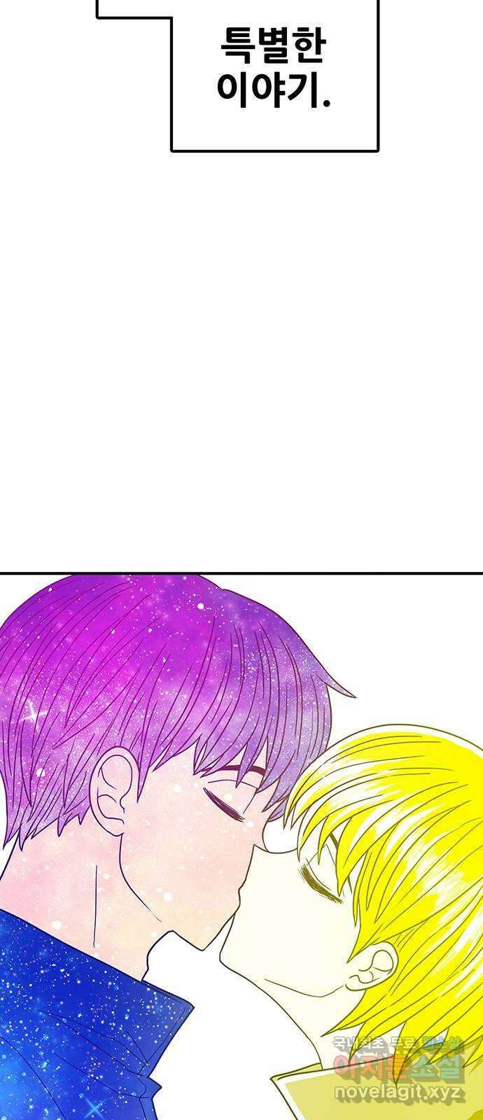 생존고백 마지막 화. 로맨스 맞지? 101
