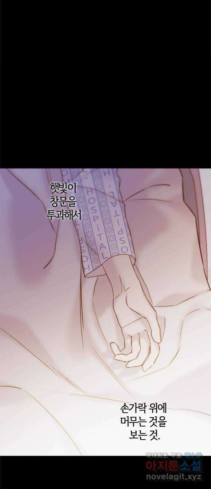 손 안의 안단테 55화: 오블리가토(5) 3