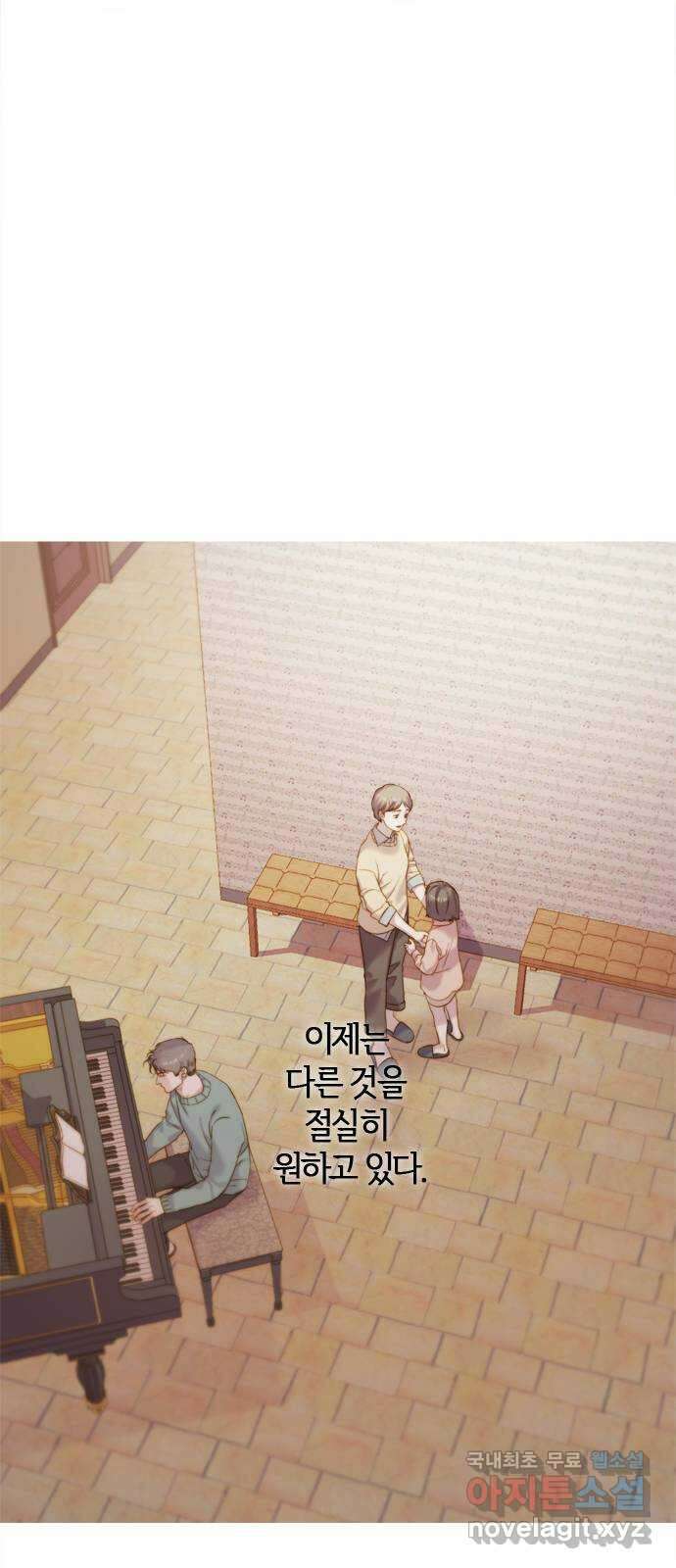손 안의 안단테 55화: 오블리가토(5) 8