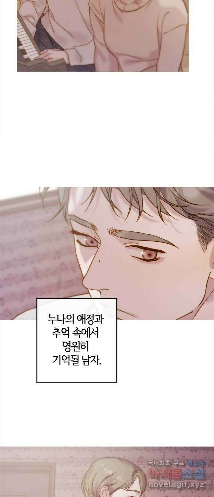 손 안의 안단테 55화: 오블리가토(5) 12