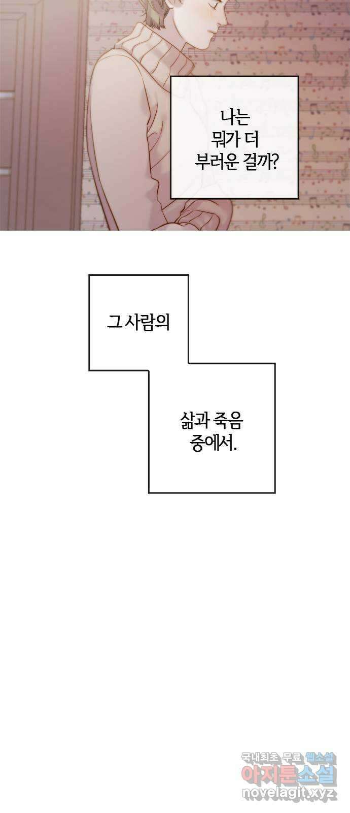 손 안의 안단테 55화: 오블리가토(5) 13