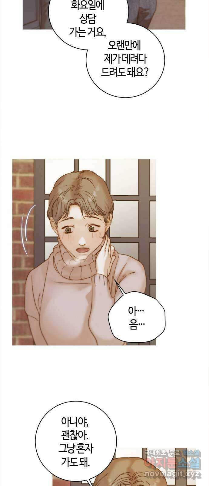 손 안의 안단테 55화: 오블리가토(5) 16