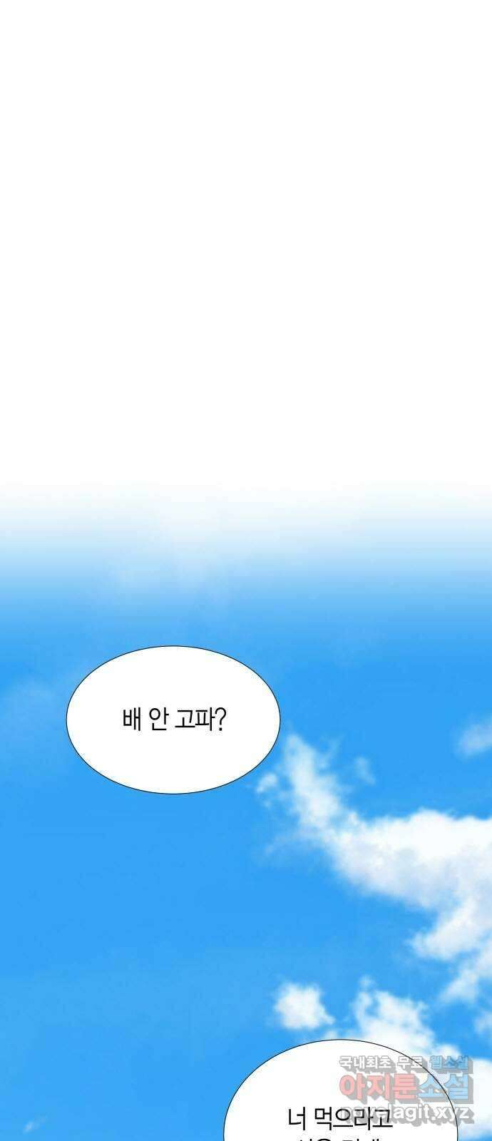 완벽한 파트너 47화 1