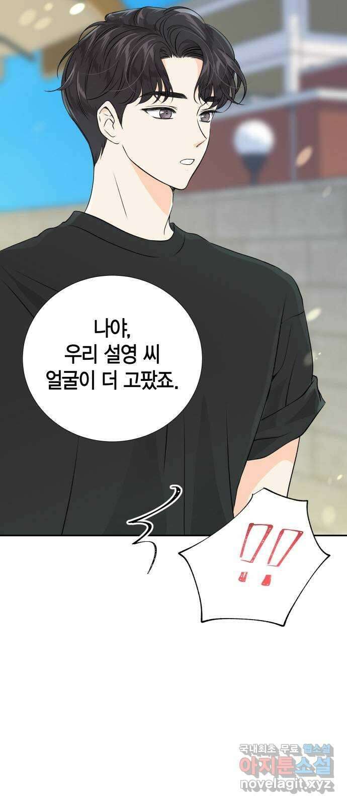 완벽한 파트너 47화 3