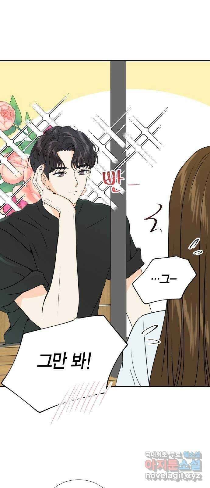 완벽한 파트너 47화 4