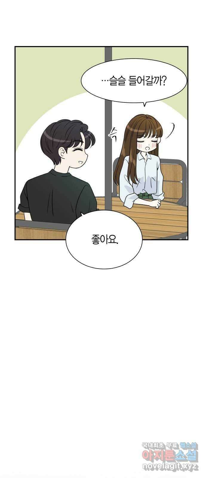 완벽한 파트너 47화 7