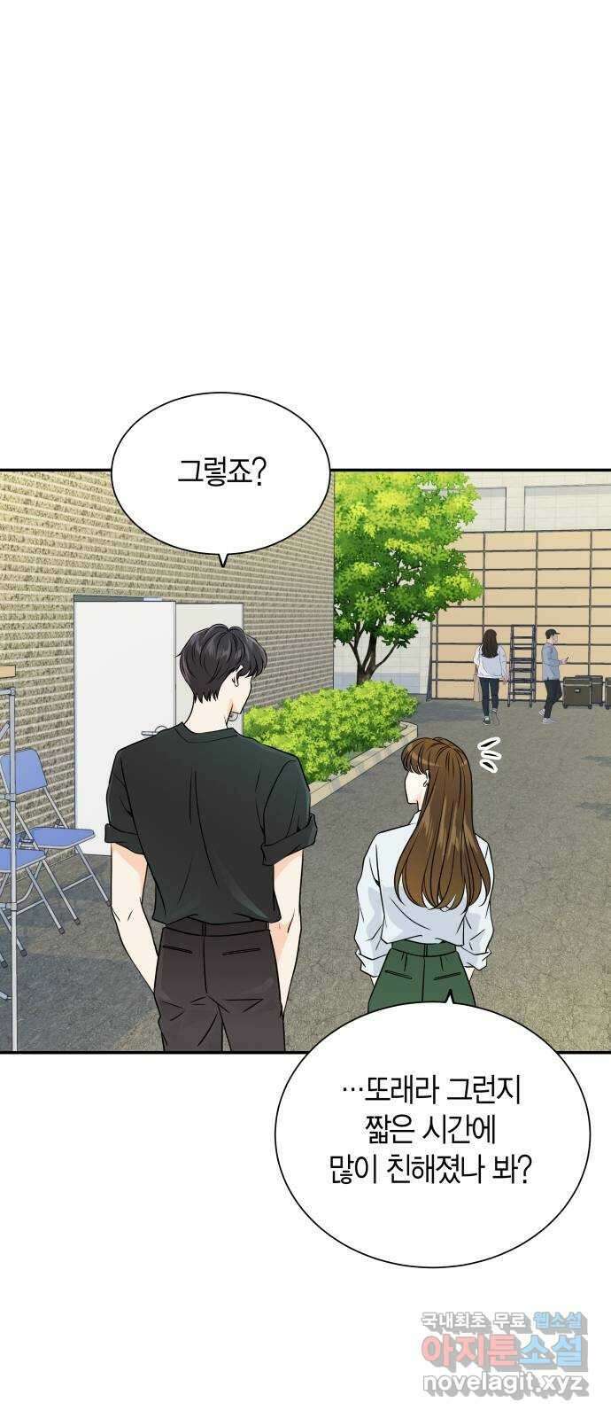 완벽한 파트너 47화 9