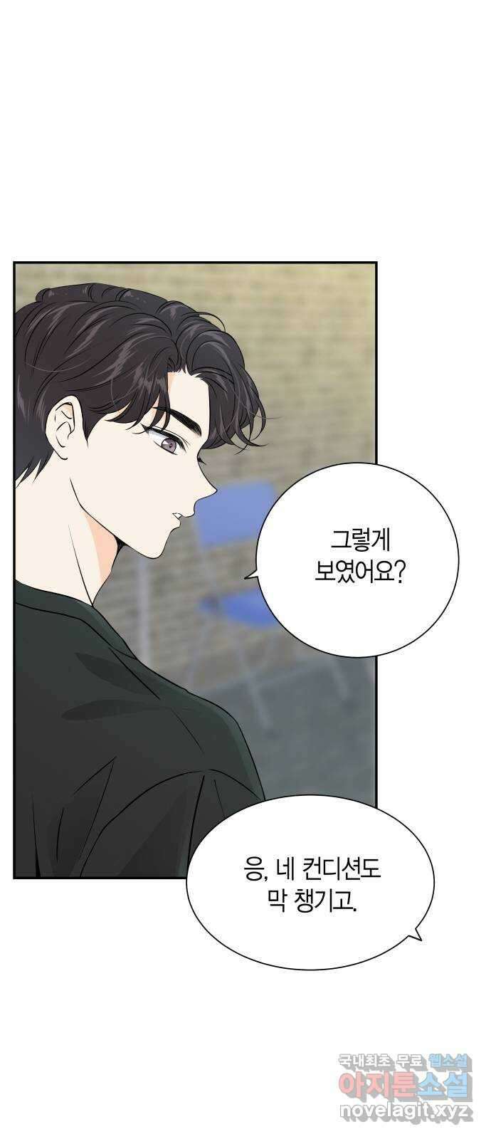 완벽한 파트너 47화 10
