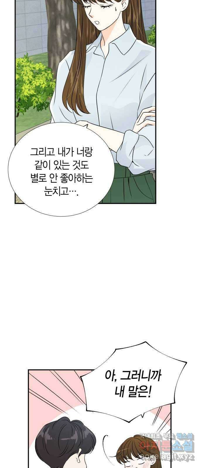 완벽한 파트너 47화 13
