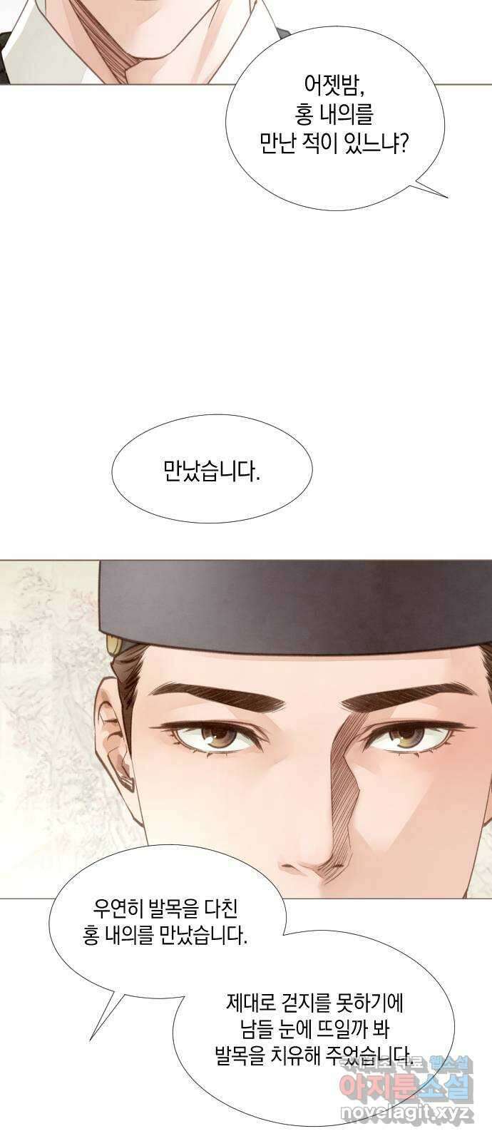 홍 의관의 은밀한 비밀 46화 5