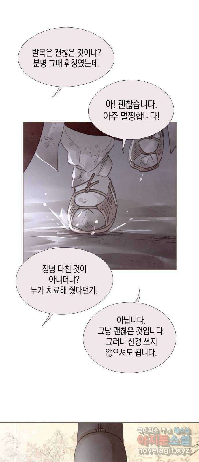 홍 의관의 은밀한 비밀 46화 6