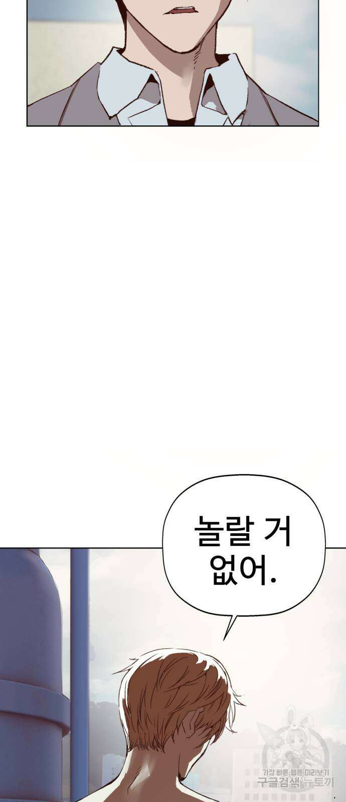 약한영웅 263화 4