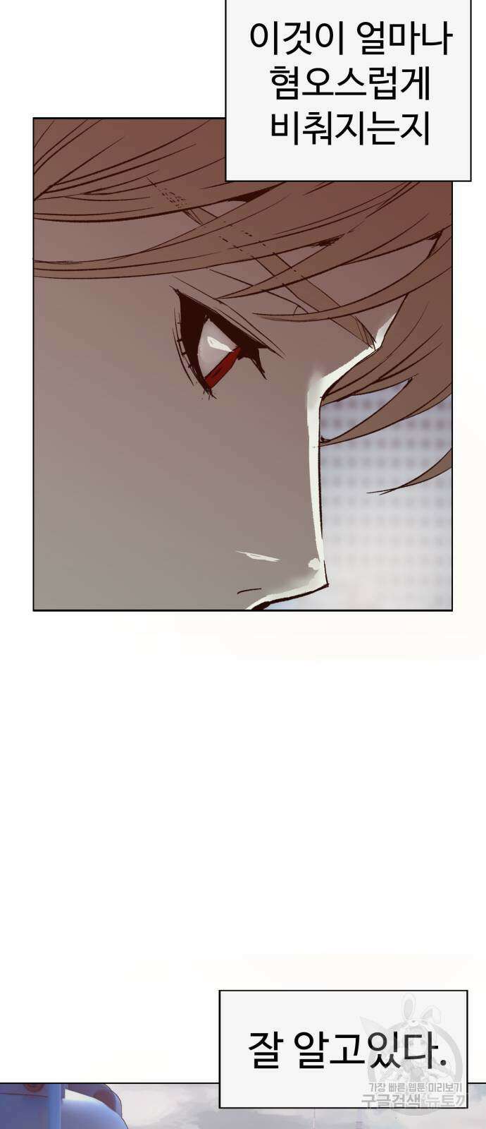 약한영웅 263화 6
